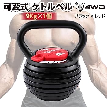 可変式ケトルベル 黒 在宅トレ 家トレ 3.6～18kg 可変式ダンベル 可変式ケトルベル トレーニング 筋トレ 体幹 有酸素運動